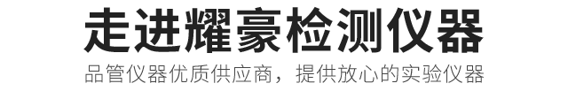 关于耀豪
